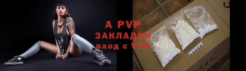 APVP крисы CK  Мещовск 