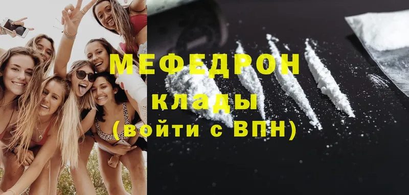 МЕФ mephedrone  Мещовск 